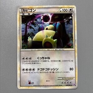 ポケモンカード カビゴン 028/040