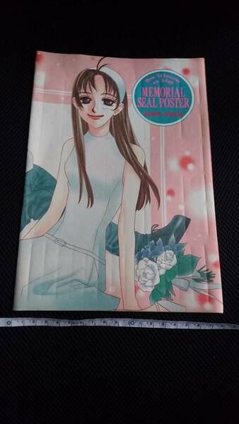 ■ 即決 送料無料 オトナになる方法 メモリアルシールポスター 山田南平 付録 ふろく