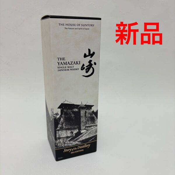 新品 未開封 サントリー 山崎 2025 700ml ジャパニーズウイスキー シングルモルトウイスキー フルボトル 白州