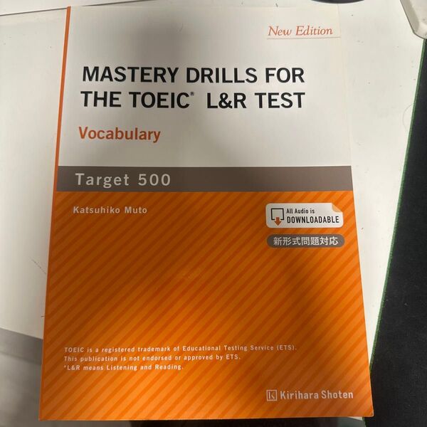 MASTERY DRILLS FOR THE TOEIC (R) L&R TEST New Edit/桐原書店 (単行本)