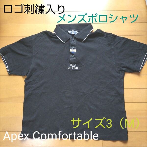 黒のメンズポロシャツ Apex Comfortable サイズ3(M)綿100%