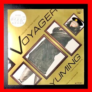 【限定セール】松任谷由実 ボイジャー レコード