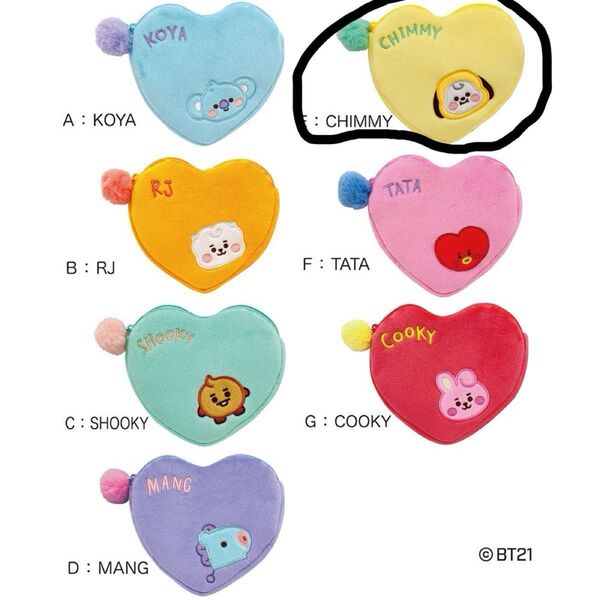 BT21 ハートポーチ ジミン チミー