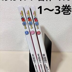 あはれ!名作くん 1〜3巻 セット まとめ売り コミック 本 絵本 漫画 NHK Eテレ アニメ