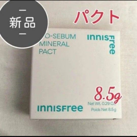 新品 イニスフリー ノーセバム ミネラルパクト 8.5g