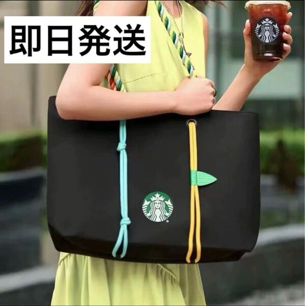 中国限定 スターバックス トートバッグ DIY ブラック 大容量
