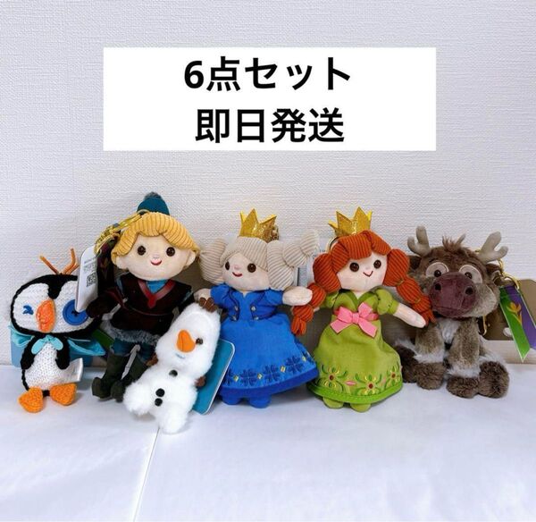 ディズニー アナ雪 ぬいぐるみ キーホルダー キーチェーン エルサ 誰ぬい 6点セット