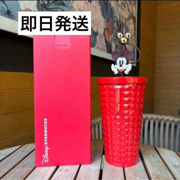 海外限定 スターバックス ディズニー ミッキーマウス ステンレスタンブラー