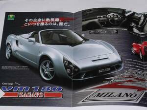 ■2001年11月 VM180 ZAGATO MR-Sカタログ 価格表付■