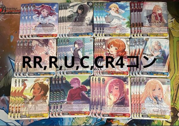 ヴァイスシュヴァルツ学園アイドルマスター RR以下4コン