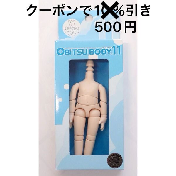 オビツ11 オビツボディ マットスキン ホワイティ ドール ボディ 人形 フィギュア素体 11cm オビツ製作所
