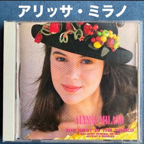 洋楽/アリッサ・ミラノ「ノンストップ・スペシャル・リミックス」付属物あり