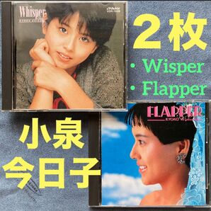 邦楽2枚/小泉今日子「ウィスパー/フラッパー」半分少女/常夏娘収録・80年代懐メロ・昭和アイドル・1985年当時もの