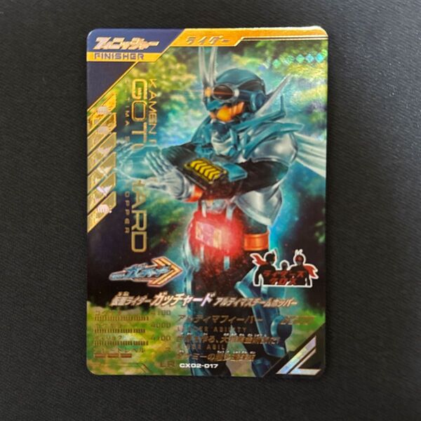 仮面ライダーガッチャードアルティマスチームホッパー LR ガンバレジェンズ クロマティッククロス2弾