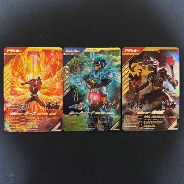 仮面ライダー オーズタジャドルコンボ ガッチャードアルティマスチームホッパー 響鬼紅 LR ガンバレジェンズ