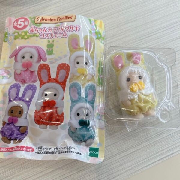 シルバニア くじ ウサギコスチューム マーガレットウサギ 赤ちゃん 黄色