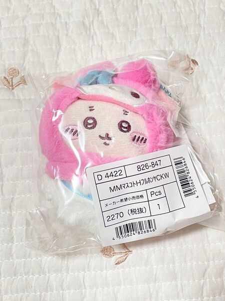 ちいかわ×マイメロディ マスコットホルダー 古本屋 マイメロ ぬいぐるみ キーホルダー