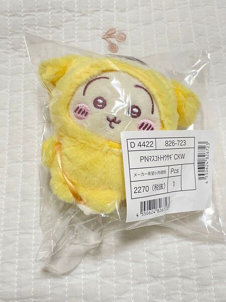 サンリオ ちいかわ マスコット うさぎ ポムポム プリン キーホルダー
