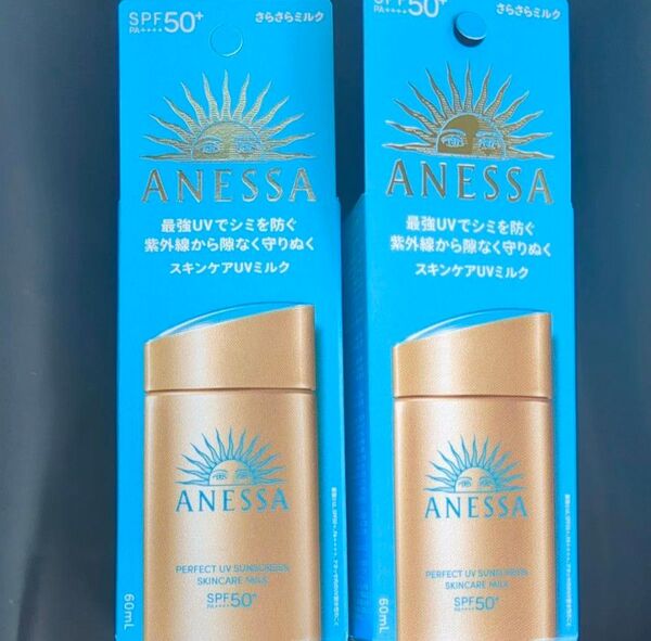 アネッサ パーフェクトUV スキンケアミルク 日焼け止め 60ml 2本