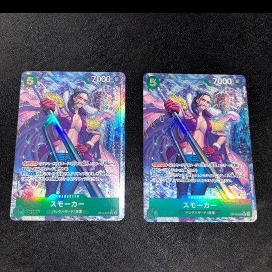 【値下げ不可】スモーカー パラレル sr ワンピースカードゲーム
