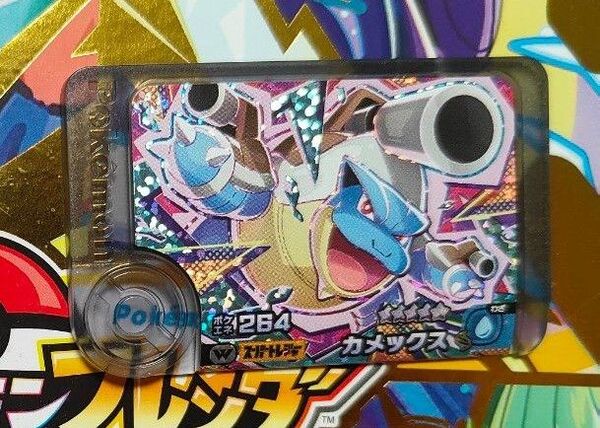 ポケモンフレンダ ワンダーピック カメックス ポケモン スーパートレジャー フレンダ ST