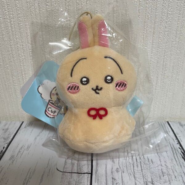 ちいかわ ウラヤハボウズ マスコット うさぎ