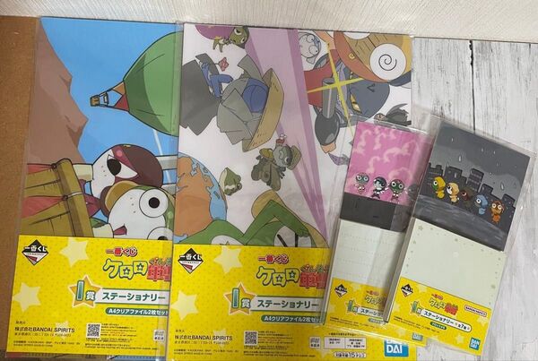 ケロロ軍曹 一番くじ I賞 ステーショナリー 4種セット A4クリアファイル2枚セット ブロックメモ