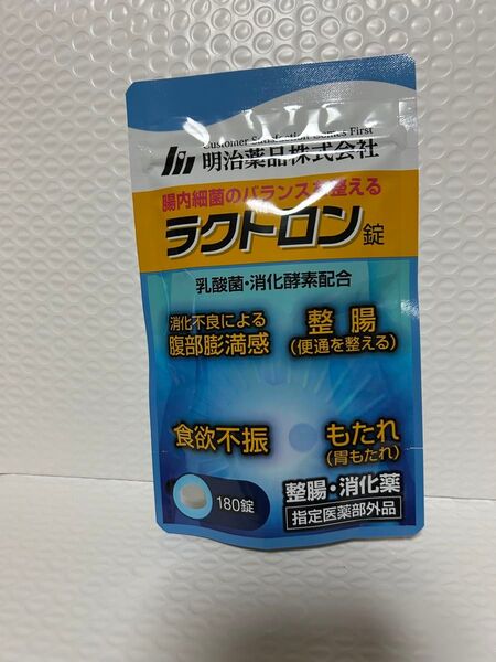 明治薬品 ラクトロン錠 180錠 プチプチに包んで発送