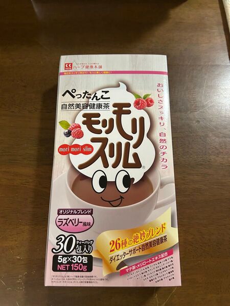モリモリスリムラズベリー風味30包