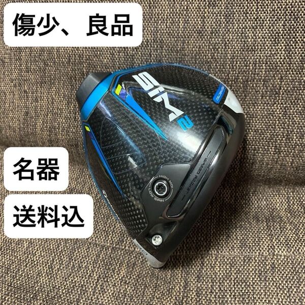 傷少!!SIM2ドライバー 9度 テーラーメイド ヘッドのみ TaylorMade
