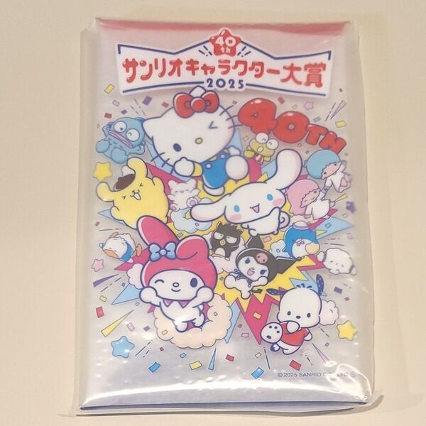 サンリオキャラクター大賞 2025 ノベルティ マルチケース 新品未使用 サンリオ キティ 40周年