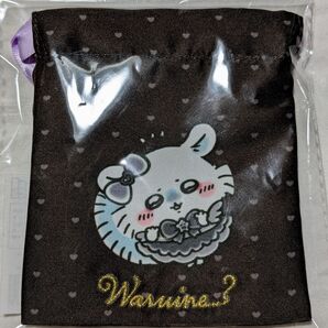 ちいかわ モモンガ まじかるちいかわ 悪いバージョンな巾着 完売品
