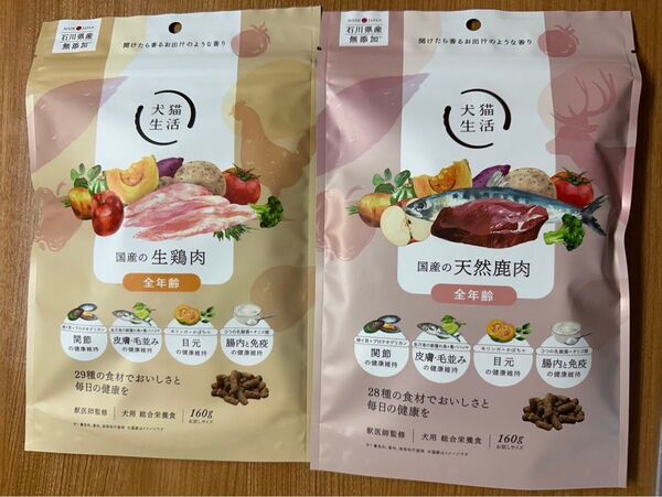 犬猫生活 ドライフード 国産の生鶏肉 国産の天然鹿肉 2袋 msk