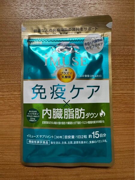 キリン iMUSE イミューズ 免疫ケア×内臓脂肪ダウン 30粒 15日分 mkt