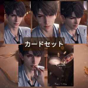 恋と深空 マヒル 2025誕生日 カードセット