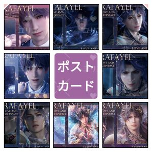 恋と深空 ホムラ 霧海の神臨 ポストカード