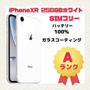iPhone XR 256GB ホワイト SIMフリー