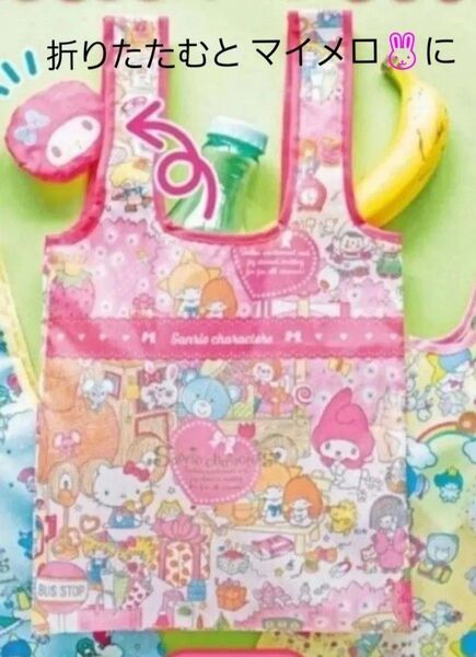 サンリオキャラクターズ エコバッグ マイメロディ