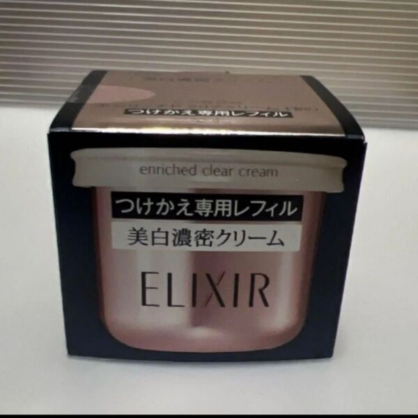 ★資生堂 エリクシール ホワイト エンリッチド クリアクリーム TB つけかえ専用レフィル 45g TB