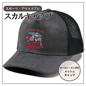 グレー メッシュ キャップ y2k アメカジ ストリート ロゴ サーフ キャップ 高みえ プチプラ 帽子 CAP 野球 アウトドア