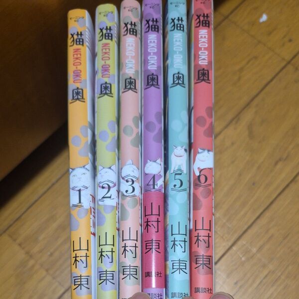 送料込み 猫奥 モーニングコミックス 1-6巻セット(講談社) 山村東