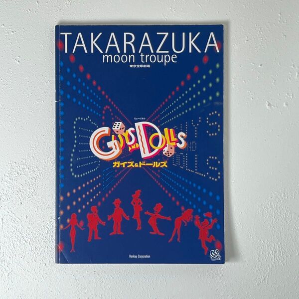 宝塚歌劇団 月組公演 ガイズ&ドールズ 公演プログラム 2002年 東京宝塚劇場 synopsis