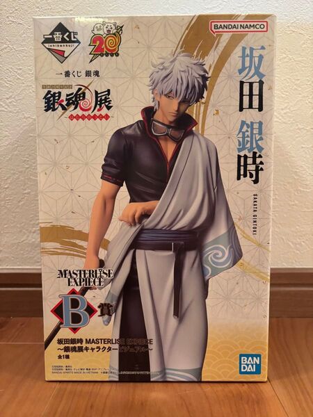 一番くじ 銀魂 生誕20周年記念 銀魂展 ~はたちのつどい~B賞 坂田銀時 MASTERLISE EXPIECE 新品未開封