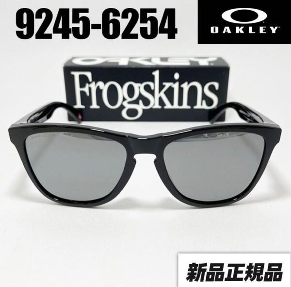 【9245-6254】OAKLEY オークリー フロッグスキン サングラス 9245-62