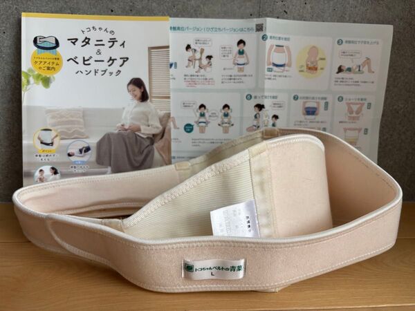 トコちゃんベルト Lサイズ ピンク ベージュ 赤ちゃん 妊婦 矯正 腰痛 妊娠中 腰に巻く 骨盤に巻く コルセット 洗濯 洗える