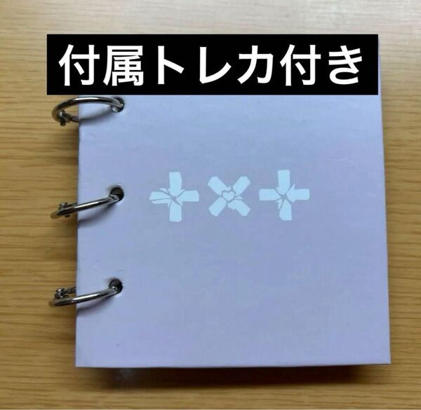 TXT トレカケース トレカバインダー ミニフォトバインダー GBGB ポップアップ トレカ