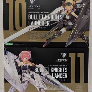 メガミデバイス BULLET KNIGHTS ランチャー & ランサー コトブキヤ