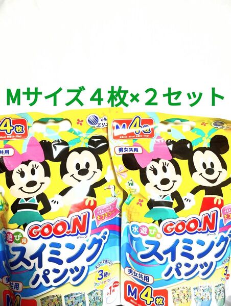 ●M4枚×2セット●スイミングパンツ●GOON グーン●水遊び用●男女共用●M4枚●身長60〜80cm●体重6〜12Kg●