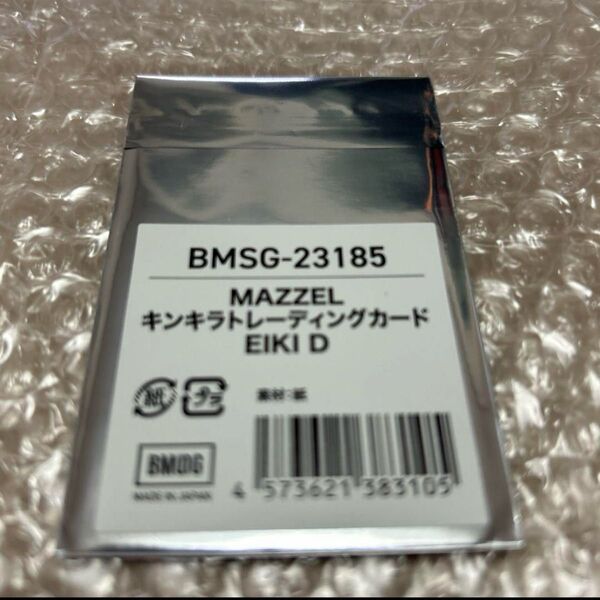 MAZZEL キンキラトレカ EIKI D