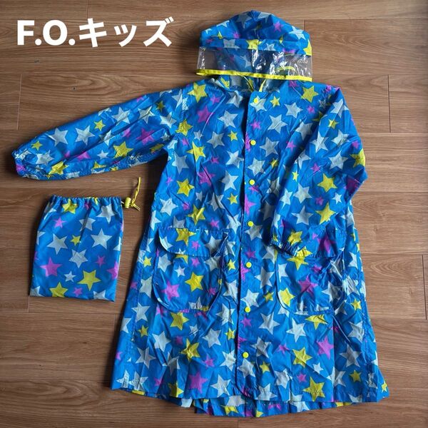 キッズ レインコート F.O.キッズ 120〜130cm 収納バッグ付